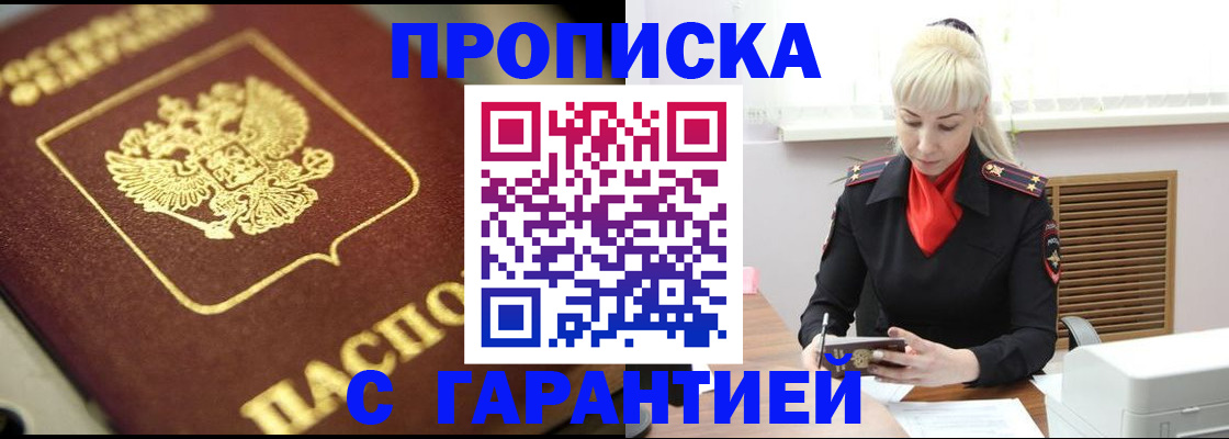 прописка для школы в Киржаче