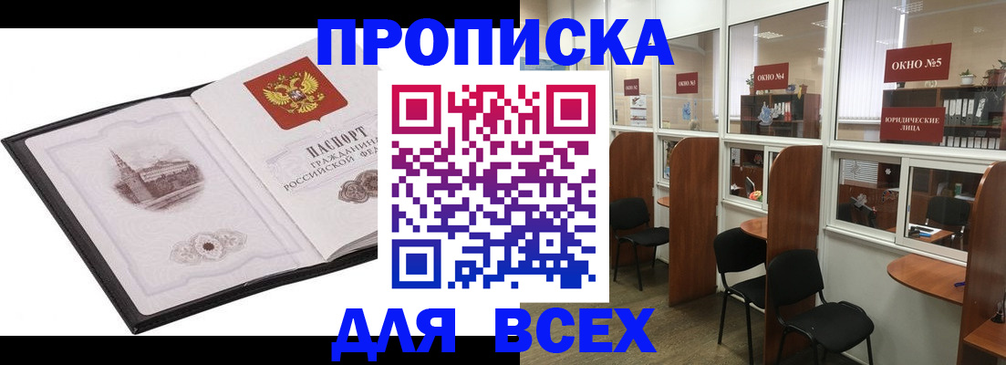 временная регистрация в квартире в Киржаче