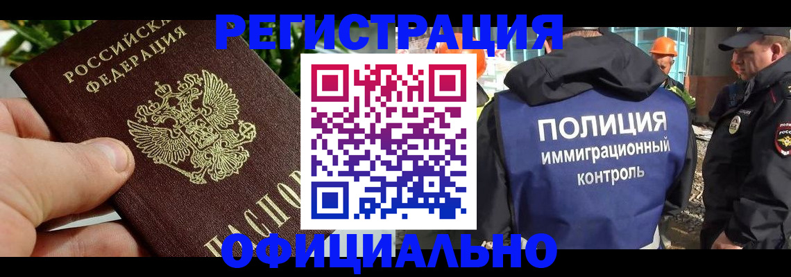 прописка ребенка в Киржаче