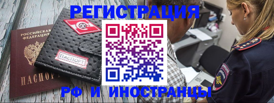 прописка паспорт в Киржаче