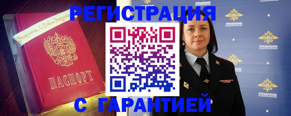 временная регистрация собственник в Киржаче